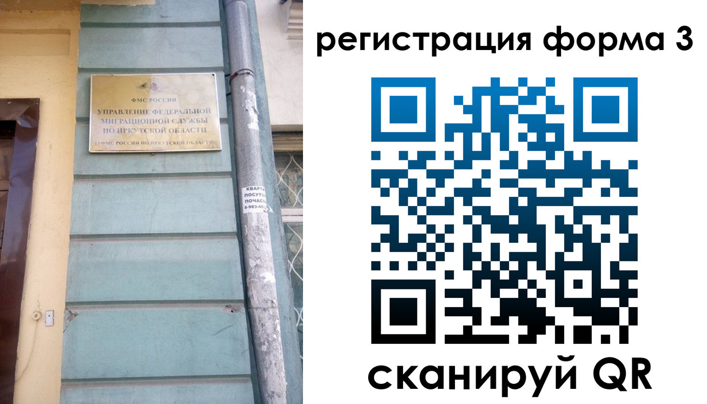 прописка для школы в Великих Луках