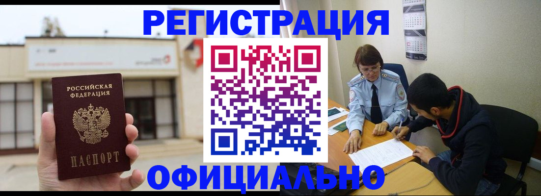 где прописаться в Великих Луках