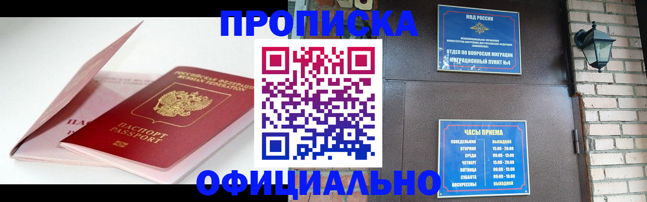 временная регистрация адрес в Великих Луках