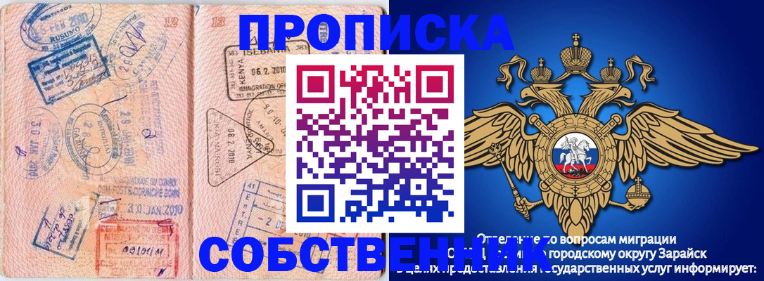 временная регистрация собственник в Великих Луках